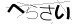 CAPTCHA